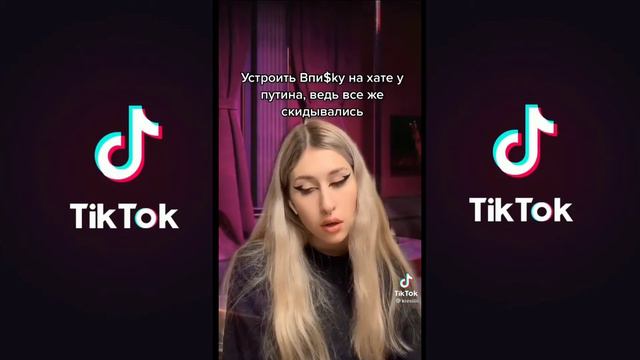 KONFUZ x СКРИПТОНИТ - ТИКТОК ТРЕНДЫ / СБОРНИК ТРЕНДОВ 2021 смотреть онлайн