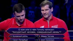 Кто хочет стать миллионером - Выпуск 26.05.2018