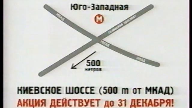 Анонсы и реклама (Россия, декабрь 2008). 9 смотреть онлайн