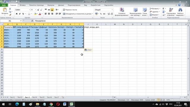 Фильтрация данных по строкам в Excel смотреть онлайн