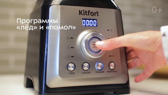 Блендер Kitfort KT-1399