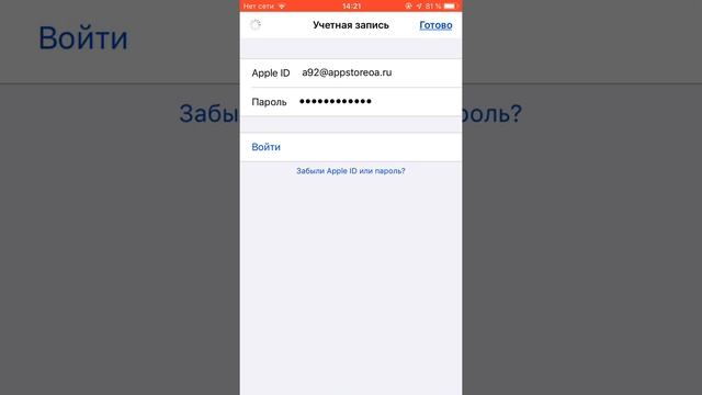 Общий Аккаунт 2 Для App Store смотреть онлайн