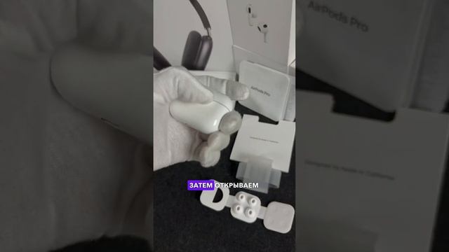 Перезагрузка AirPods ? #airpods #наушники #airpodspro смотреть онлайн