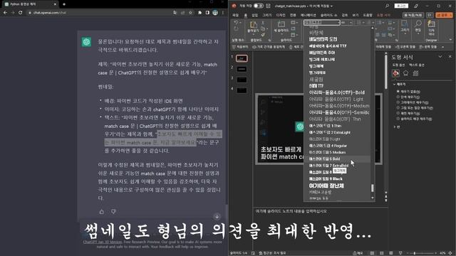 파이썬 match case 문 알아보기 with ChatGPT смотреть онлайн