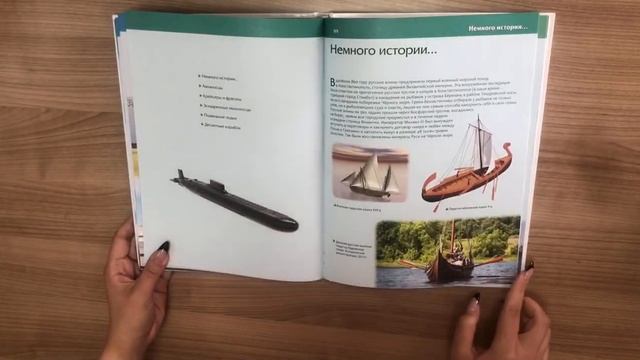 Большая энциклопедия военной техники смотреть онлайн