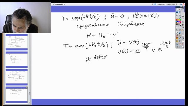 Унитарные преобразования квантовой теории 1. Глобальный подход смотреть онлайн