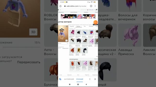 Как сделать 2 прически на голове сразу в роблоксе! смотреть онлайн