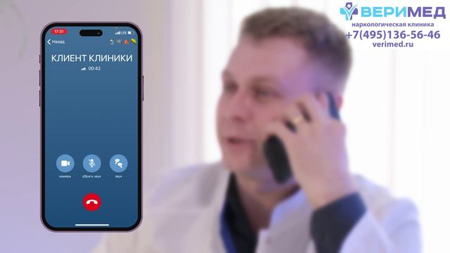 Отзыв о Наркологической клинике “Веримед” | Евгений смотреть онлайн