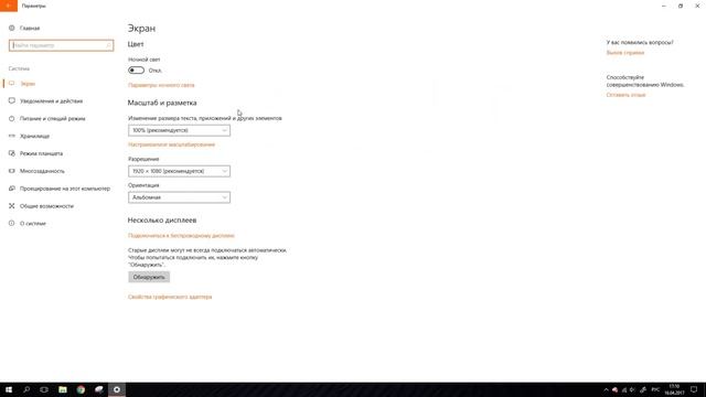 Что нового в Windows 10 Creators Update? смотреть онлайн