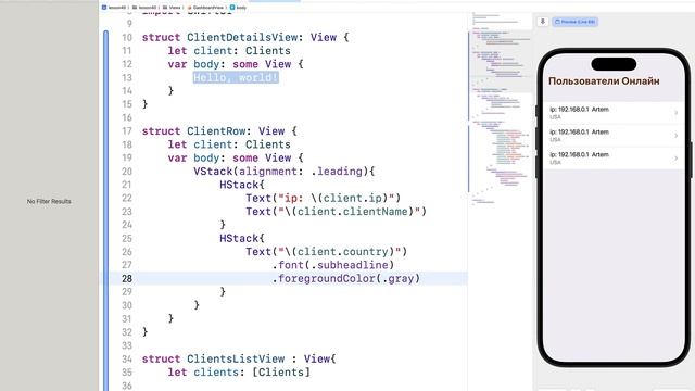 Изучаем SwiftUI | Урок 40  (эпизод 6) -  Пишем программу на SwiftUI для службы поддержки