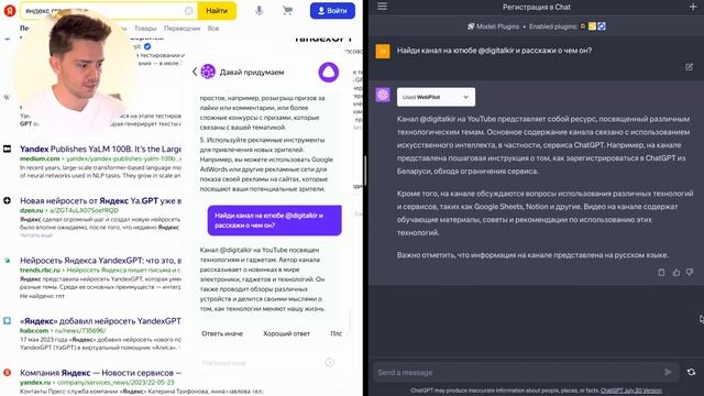 Сравнение функционала нейросетей Yandex GPT ✖️ Chat GPT. Какая нейронка лучше? смотреть онлайн