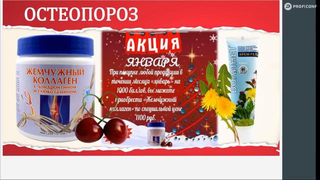 ПРОФИЛАКТИКА 2021. ОСТЕОПОРОЗ! смотреть онлайн