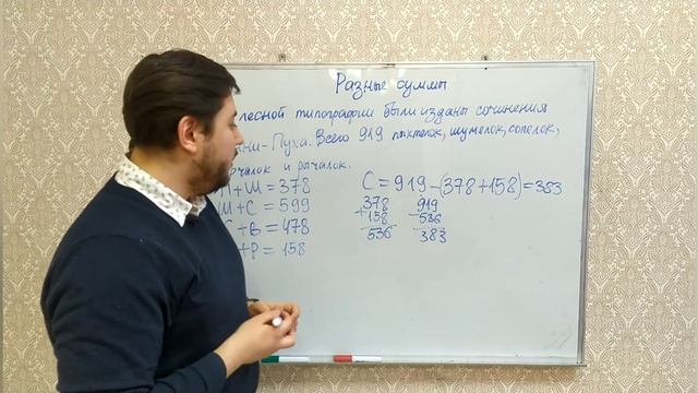 Разные суммы смотреть онлайн