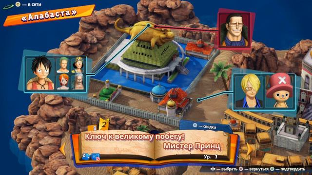 Добро пожаловать в страну Вано! | One Piece: Pirate Warriors 4 смотреть онлайн