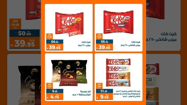 عروض كازيون يوم الثلاثاء من 28 يونيو حتى 4 يوليو 2022 عيد الأضحى عروض كازيون اليوم عروض تسوق نت смотреть онлайн