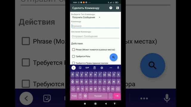 создание команд модерации, #2