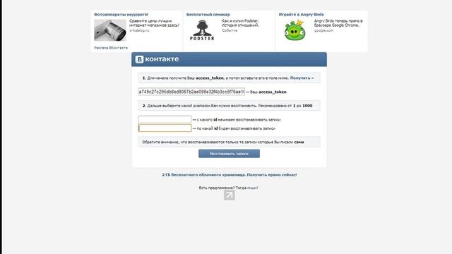 Секрет ВКонтакте 2 часть смотреть онлайн