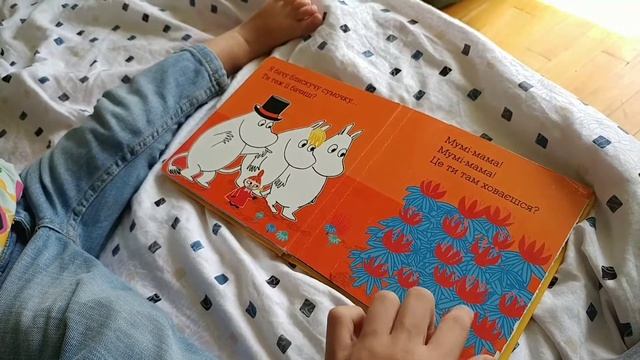 Книжка для дітей "Ку-ку – веселі пошуки: Мумі-тролі" (Махаон-Україна) смотреть онлайн
