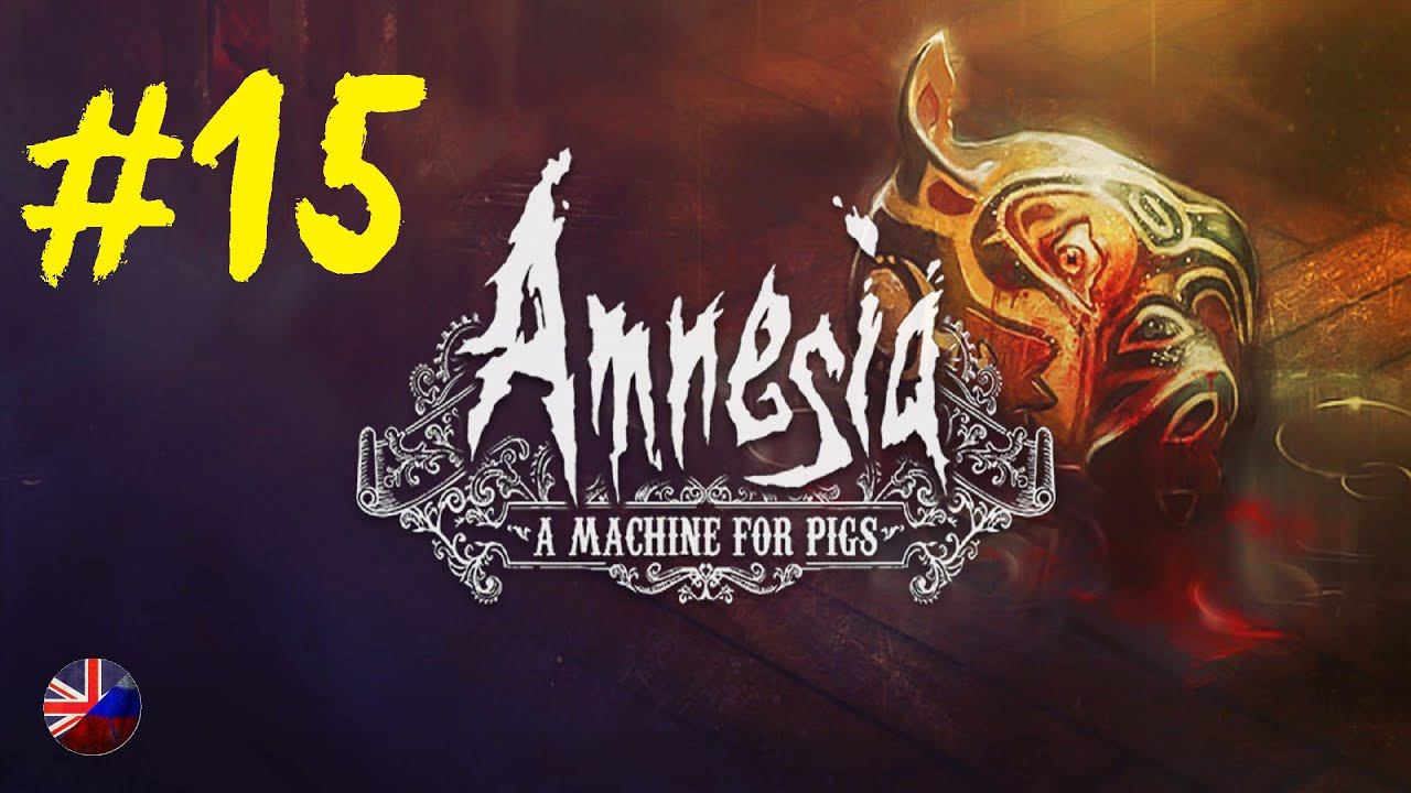 Amnesia: A Machine for Pigs | Прохождение игры | Глава 15: Мандус спускается к духам | Все катсцены смотреть онлайн