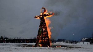 Сжигание Масленицы в Этномире