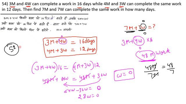 Time & Work Part 6 (Q. 51 to 60) Rakesh Yadav Class Notes in Hindi & English Explained | Class Note смотреть онлайн