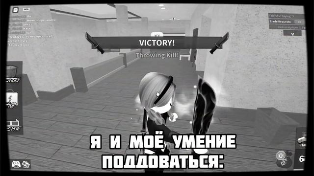 🙇♀️{MM2}ПВП С ПОДРУГОЙ/roblox/🙇♀️ смотреть онлайн