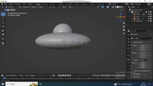 НЛО  BLENDER