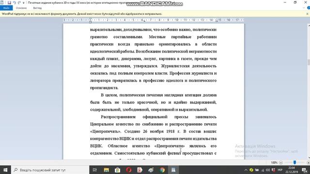 Печатные издания кубани в 20 е годы ХХ века из истории агитационно пропагандистской деятельности смотреть онлайн