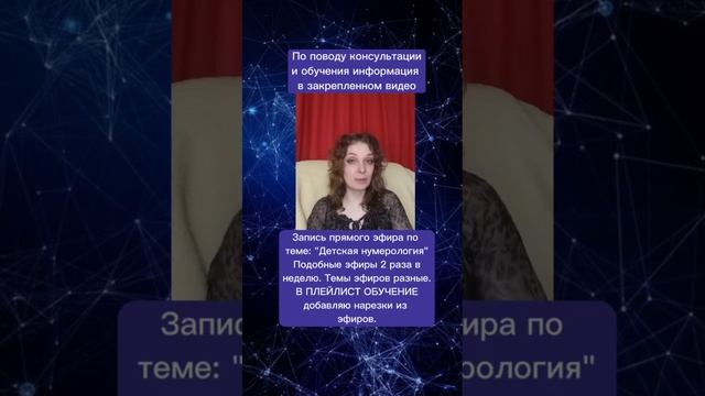 Нумерология ребенка. Таланты и особенности детей по дате рождения смотреть онлайн