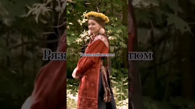 Русские народные костюмы ??? смотреть онлайн