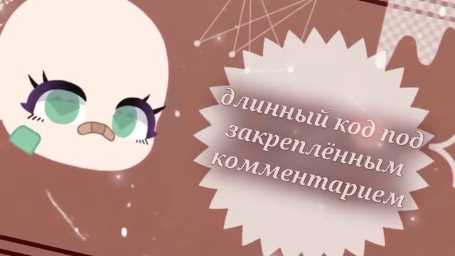 🤎идеи для глаз🤎//🤎gacha club🤎//🤎 by Mizuki🤎 смотреть онлайн