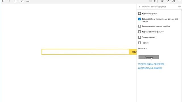 Как почистить куки (cookie) в Edge смотреть онлайн