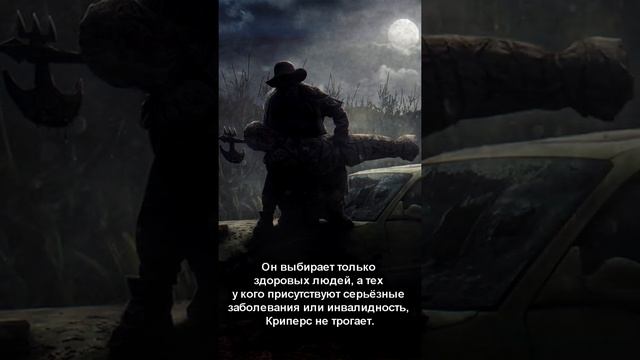 Кто такой Джиперс Криперс? | Страшилки #shorts смотреть онлайн