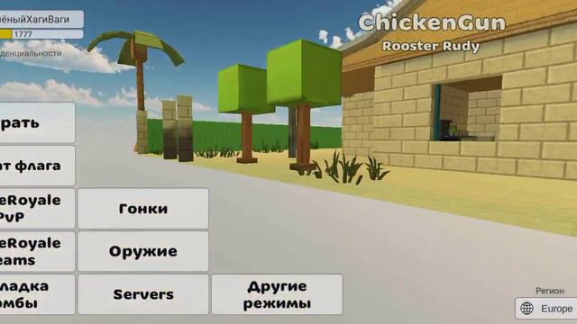 баги в чикен ган смотреть онлайн