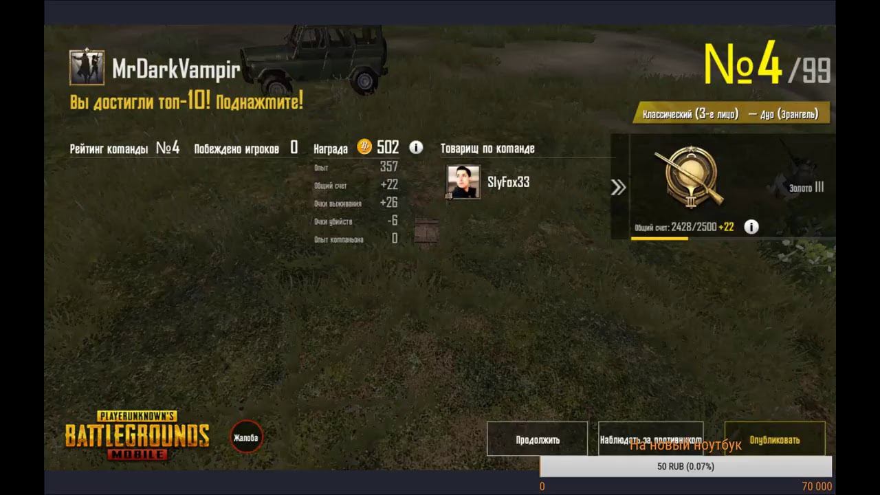 PUBG MOBILE
