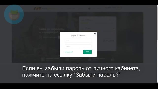 Вход в личный кабинет МФК Мобифинанс (mobifinans.ru) онлайн на официальном сайте компании смотреть онлайн
