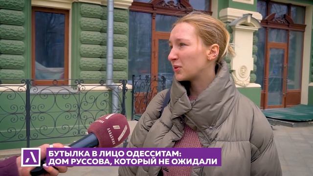 «Покер фейс» по-одесски: новый «сюрприз» от дома Руссова смотреть онлайн
