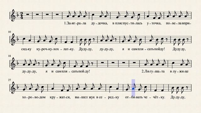"Дудочка" музыка М.Парцхаладзе, слова П.Синявского смотреть онлайн