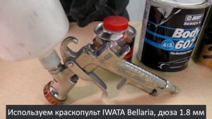 ПОКРАСКА двери АВТО пошагово I КАК и чем ПРАВИЛЬНО покрасить РАМКУ ДВЕРИ ЛАДА ГРАНТА