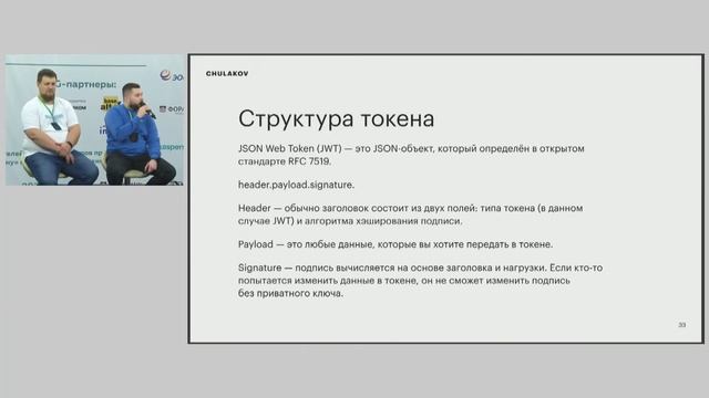 Современная JWT-аутентификация смотреть онлайн