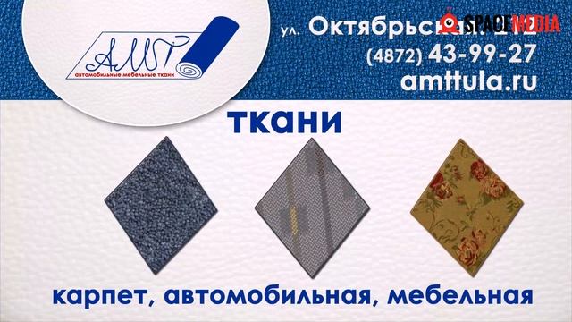 AMT Тула смотреть онлайн