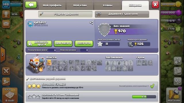 ТОП 11 СТРАННЫХ И НЕОБЫЧНЫХ ИГРОКОВ В КЛЕШ ОФ КЛЕНС | CLEO CLASH OF CLANS смотреть онлайн