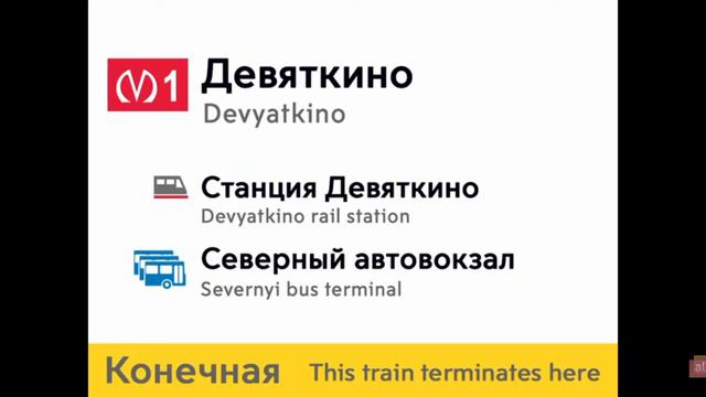 новый информатор метро спб 1(\/)кировско-выборгская линия