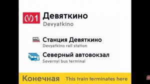 новый информатор метро спб 1(\/)кировско-выборгская линия