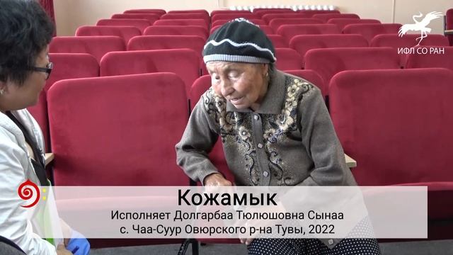Куда кожамык (исп. Д.Т. Сынаа) смотреть онлайн