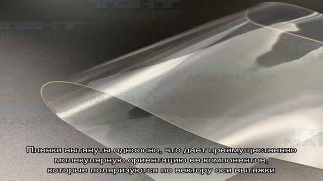 Что такое поляризационная пленка смотреть онлайн