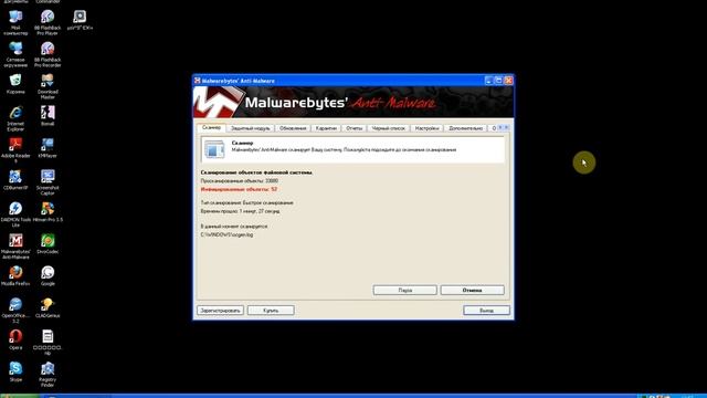 Проверка MalwareBytes Anti-malware - NOD32 смотреть онлайн