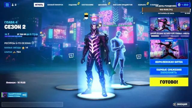 НОВЫЙ БОЕВОЙ ПРОПУСК В FORTNITE!!! Начинаю прохождение!!! Играем на DISTRICT 9 RP! смотреть онлайн