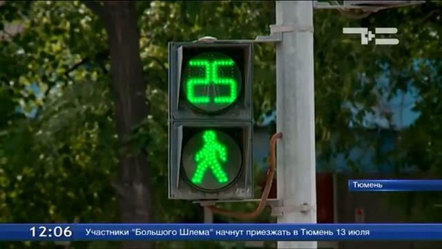 Тюменцы - за подземный вариант перехода смотреть онлайн