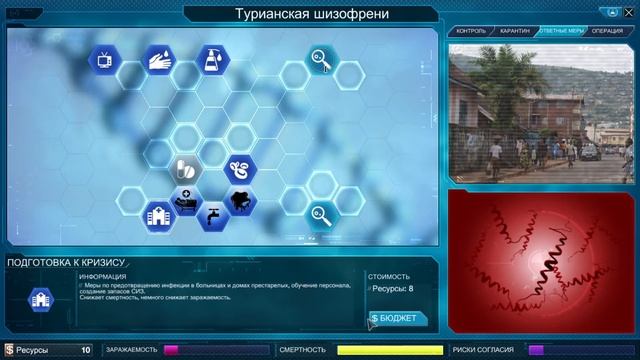 КАК ПОБЕДИТЬ ПРИОН Plague inc Лекарство (Средняя сложность) смотреть онлайн